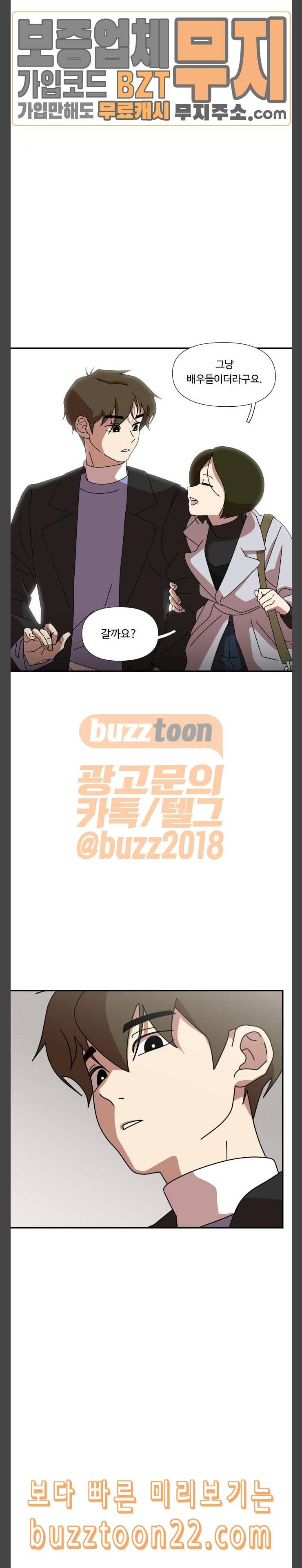 그녀의 버킷리스트 11 23
