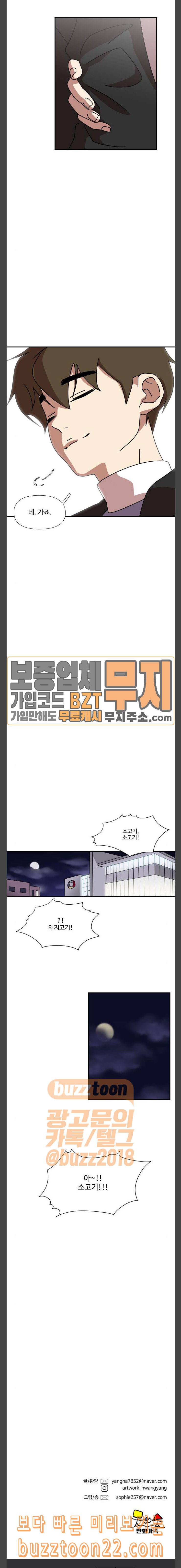 그녀의 버킷리스트 11 24