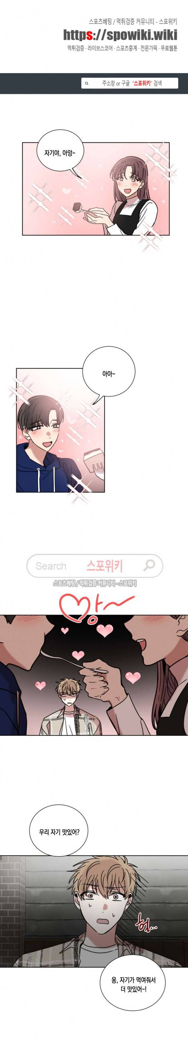 악연의 발견 47화 최종화 1