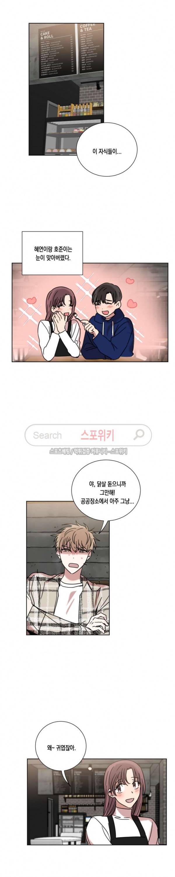 악연의 발견 47화 최종화 2