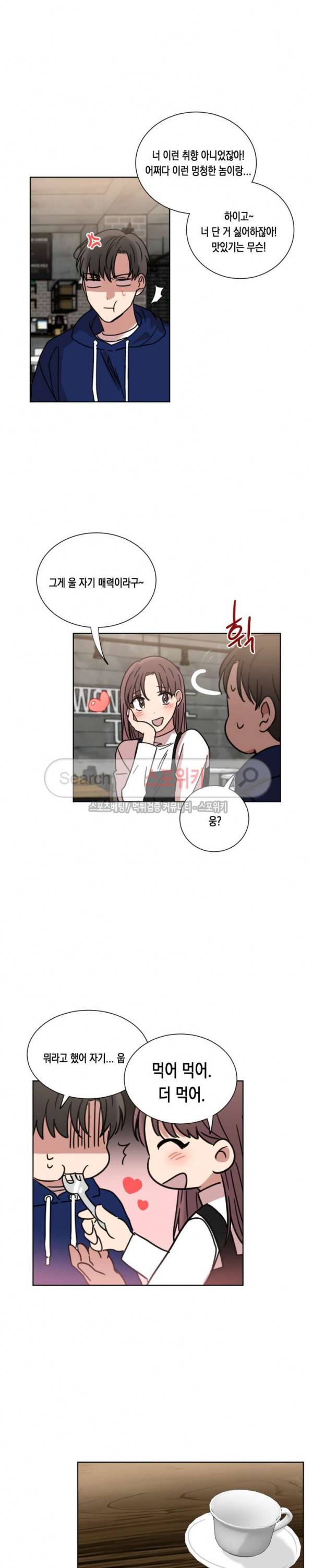 악연의 발견 47화 최종화 3