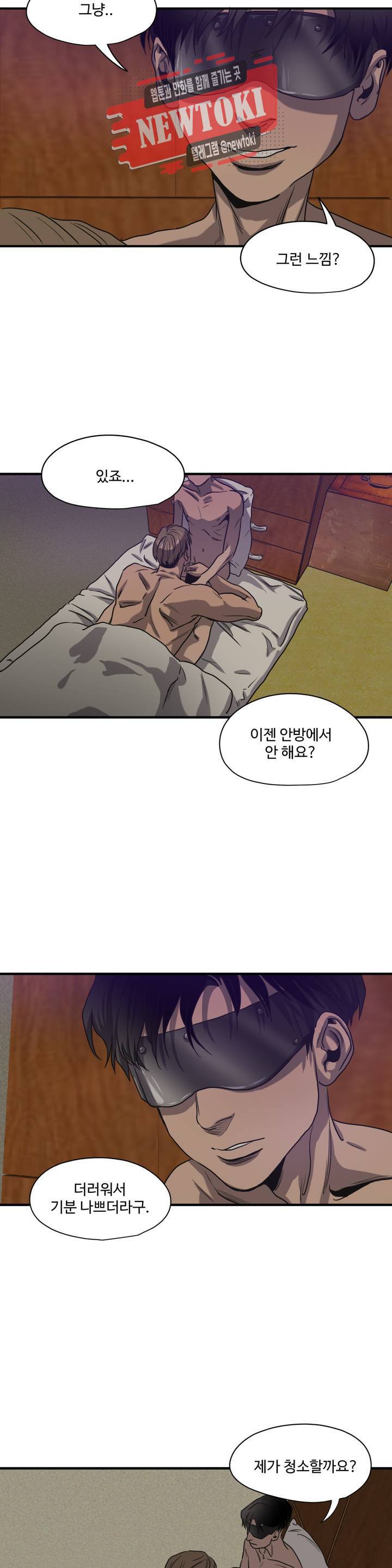 킬링 스토킹 54화 3