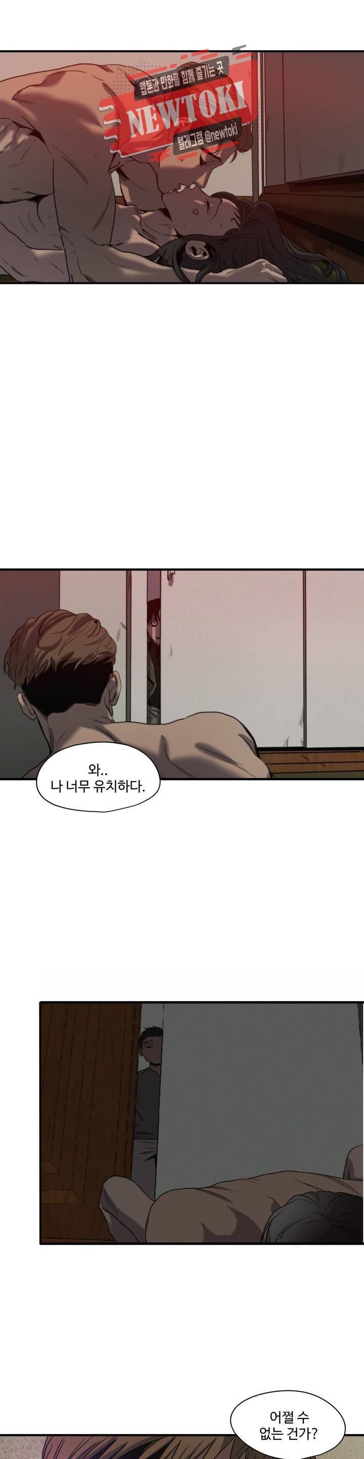 킬링 스토킹 54화 5