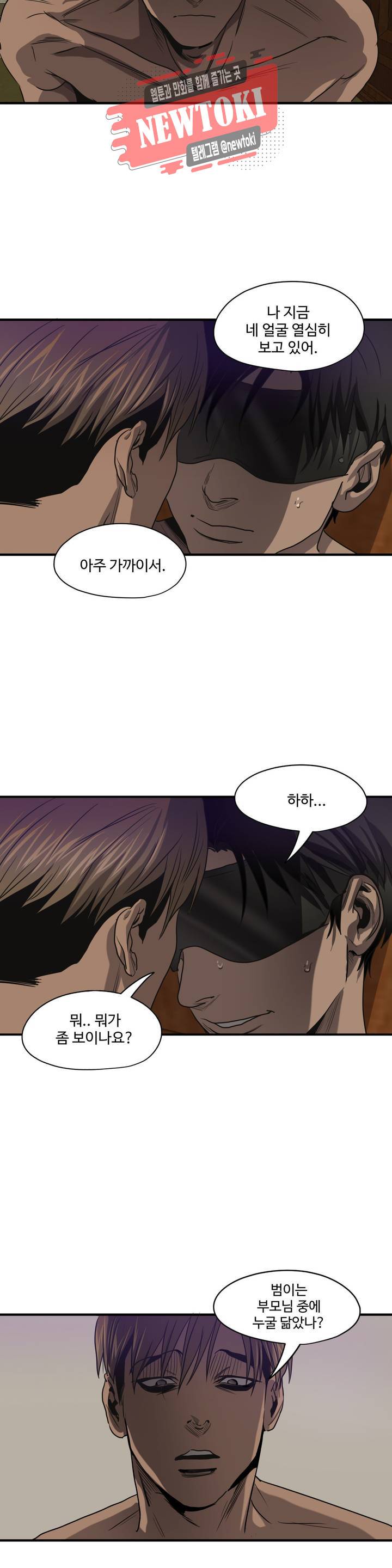 킬링 스토킹 54화 9