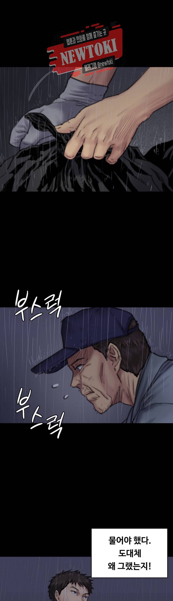 집주인 딸내미 제89화 각성 후 다시 만난 두여자 2