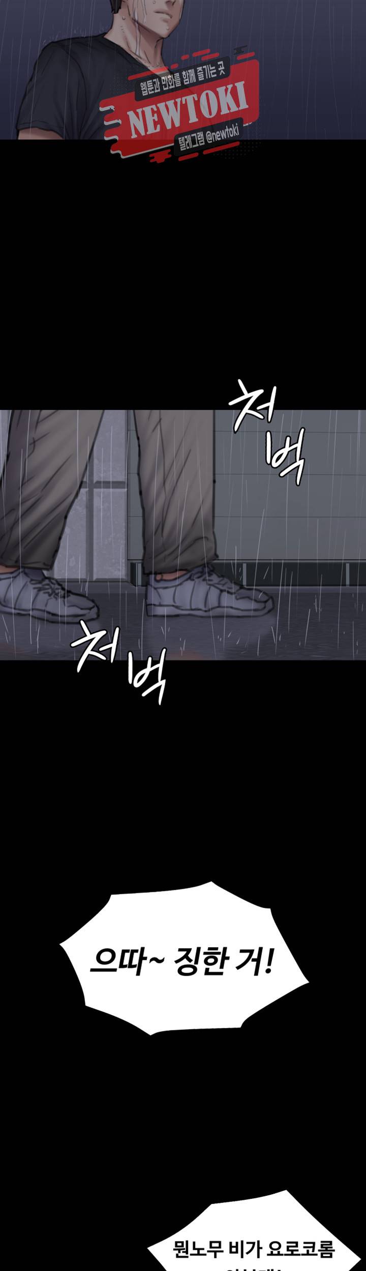 집주인 딸내미 제89화 각성 후 다시 만난 두여자 3