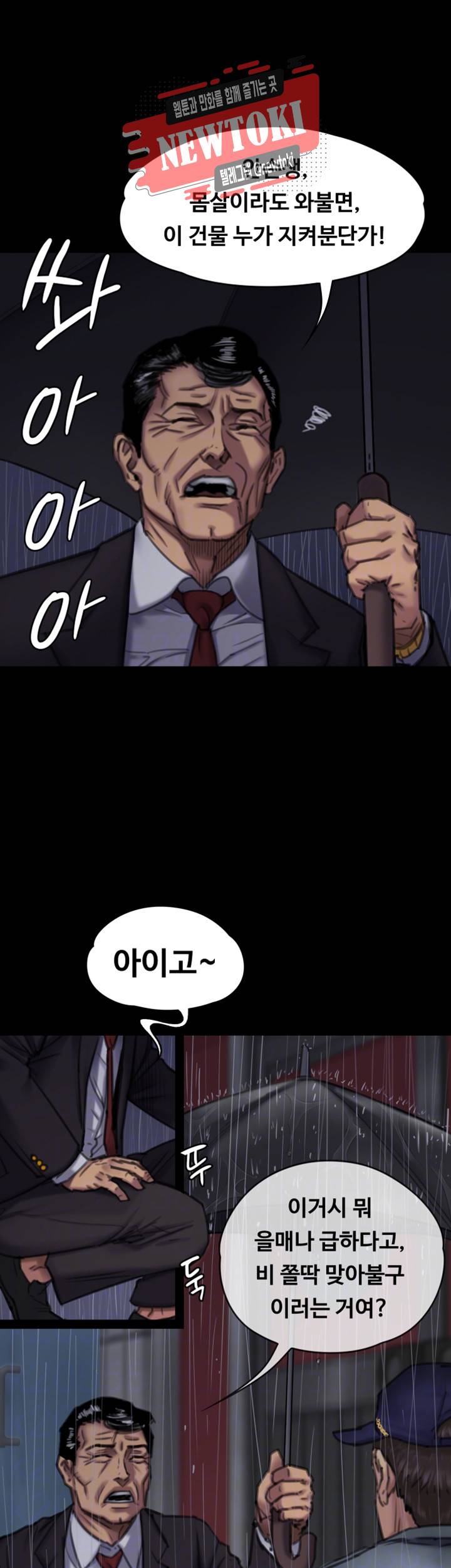 집주인 딸내미 제89화 각성 후 다시 만난 두여자 6