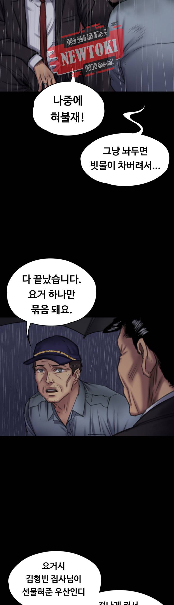 집주인 딸내미 제89화 각성 후 다시 만난 두여자 7