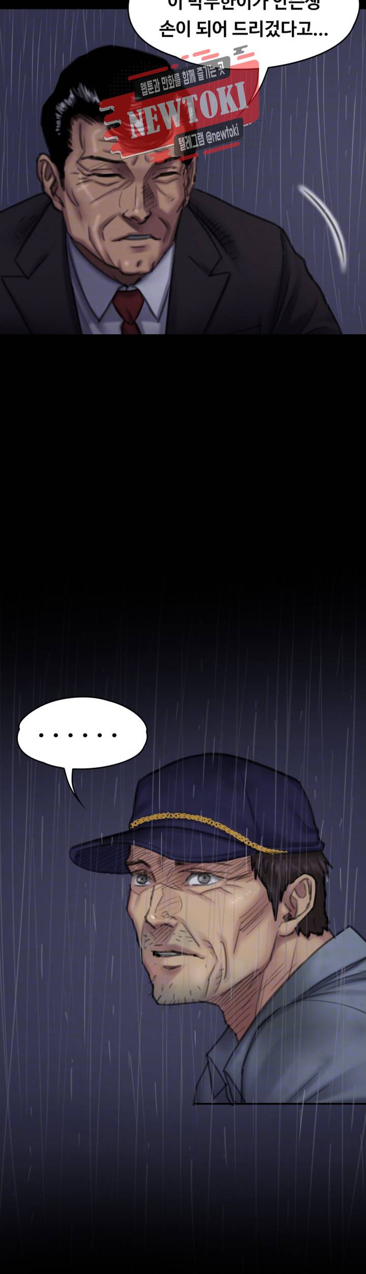 집주인 딸내미 제89화 각성 후 다시 만난 두여자 10