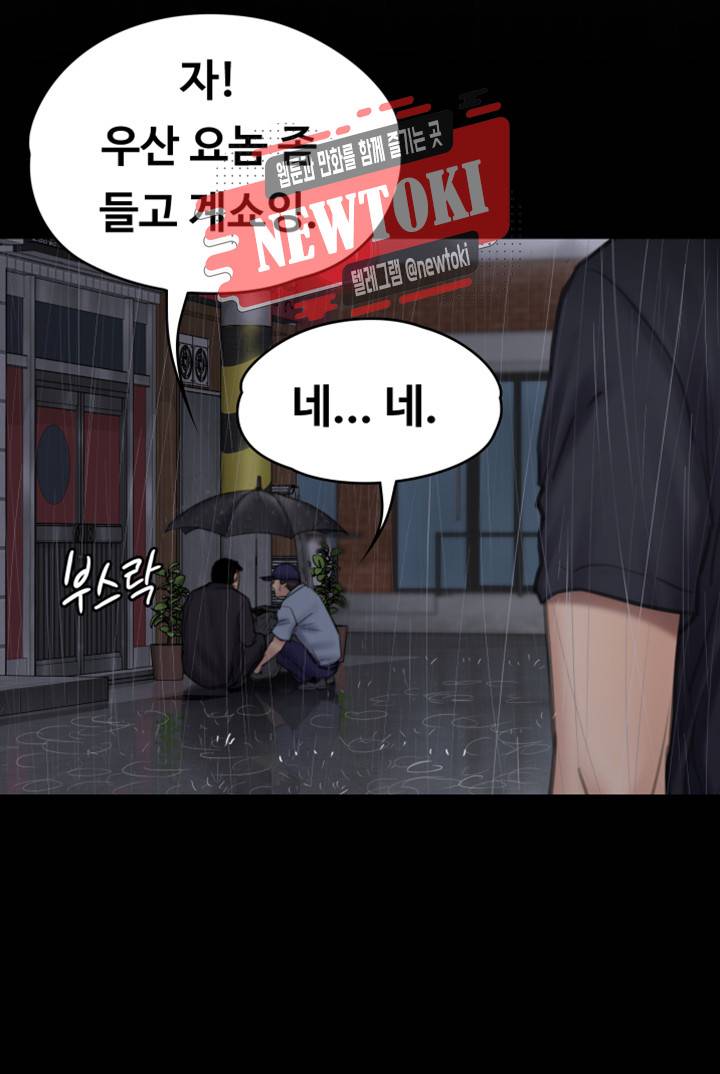 집주인 딸내미 제89화 각성 후 다시 만난 두여자 11
