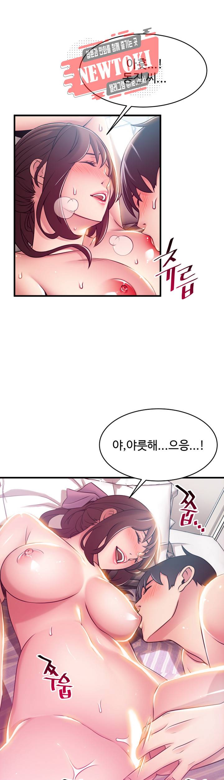 약점 제39화 오빠라고 불러줄게 3