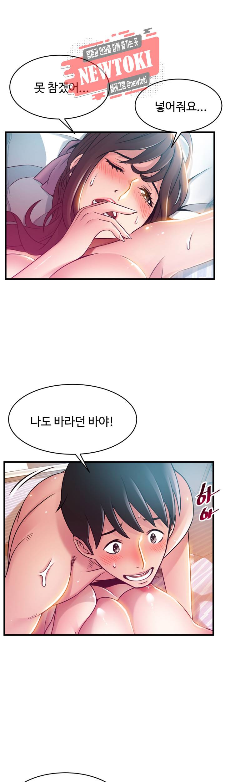 약점 제39화 오빠라고 불러줄게 5