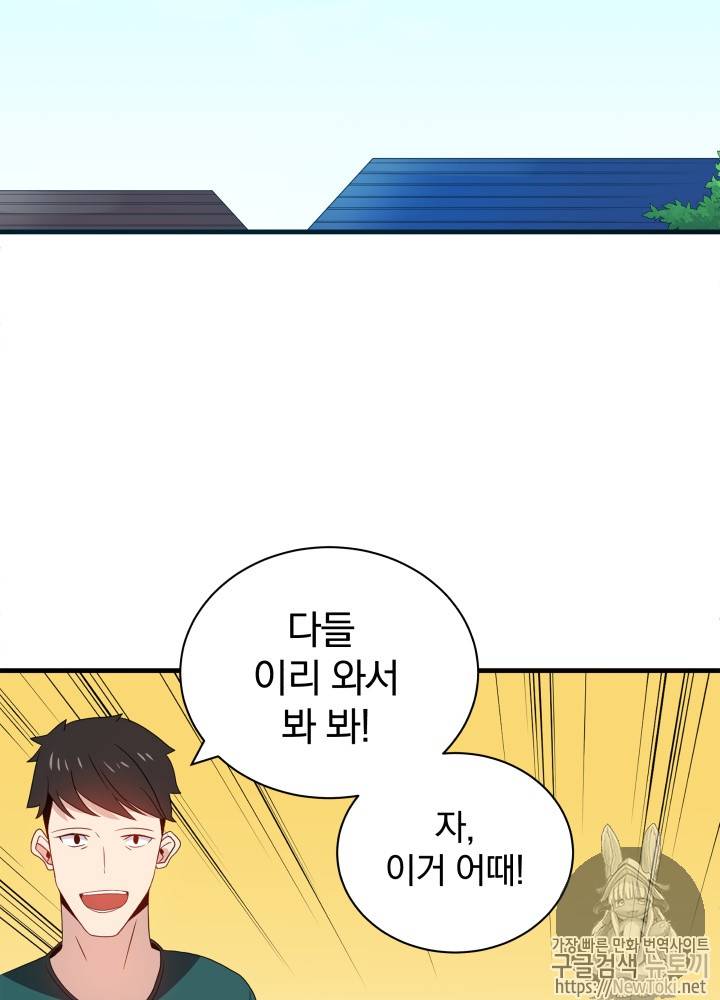 마존현세강림기 8화 2