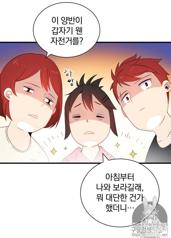마존현세강림기 8화 4