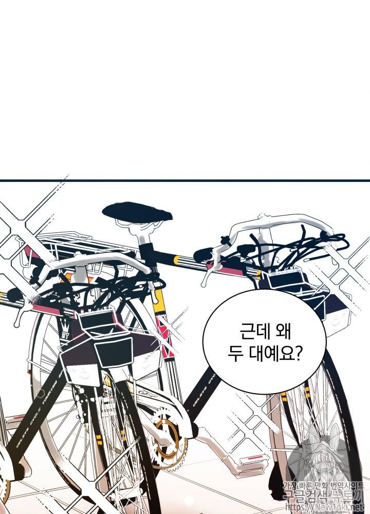 마존현세강림기 8화 5