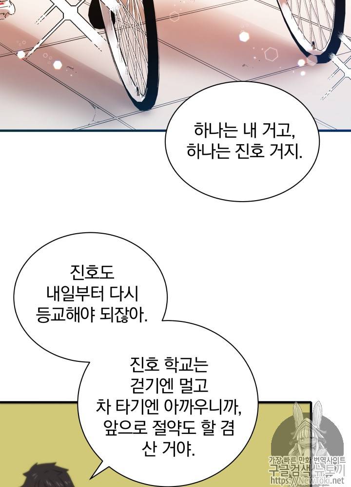 마존현세강림기 8화 6