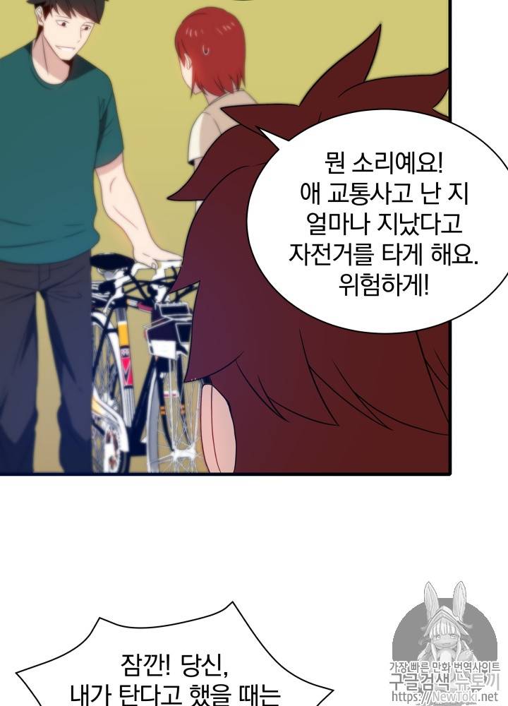 마존현세강림기 8화 7
