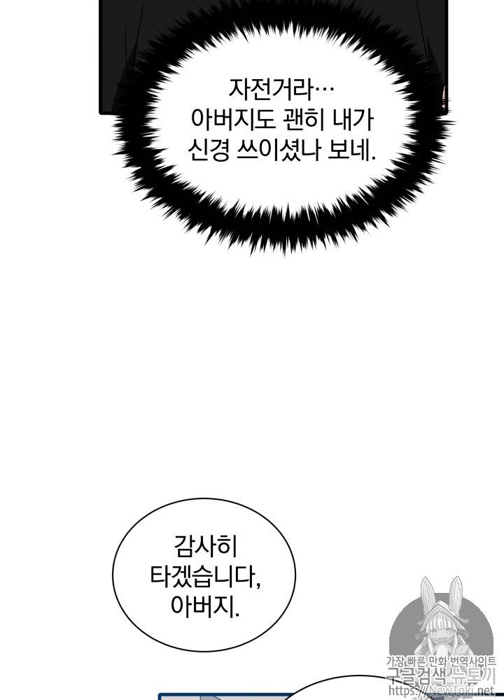 마존현세강림기 8화 9