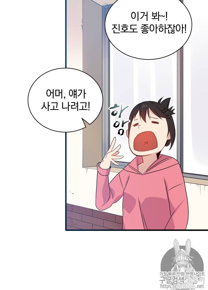 마존현세강림기 8화 10