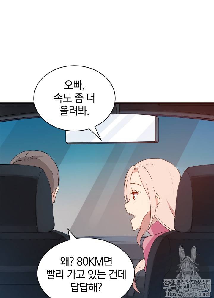 마존현세강림기 8화 15