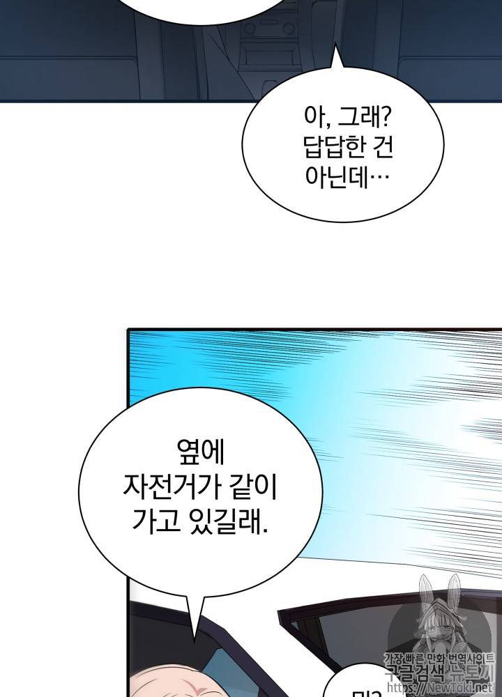 마존현세강림기 8화 16