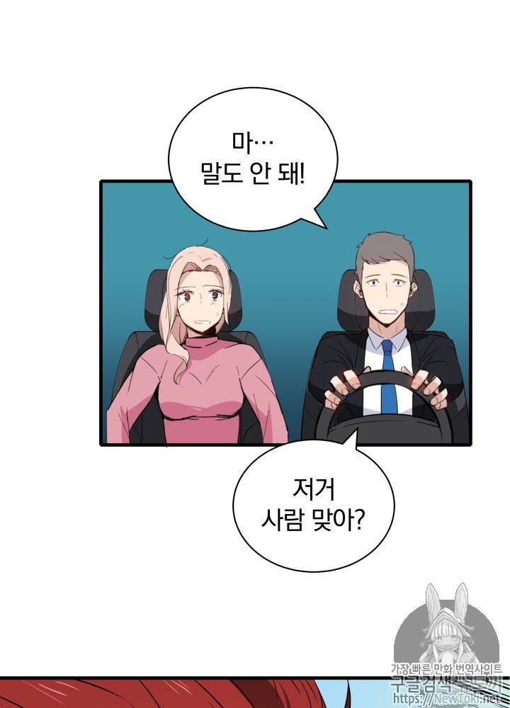 마존현세강림기 8화 21