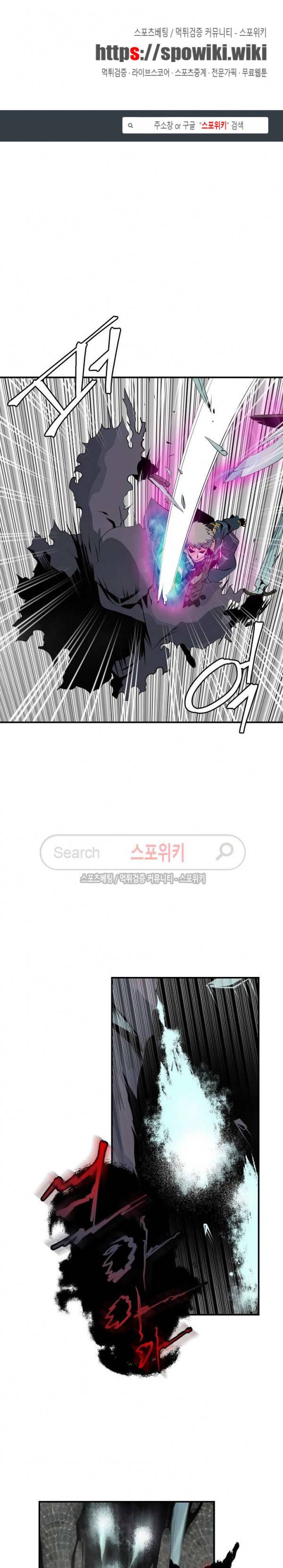 나는 될 놈이다 26화 1