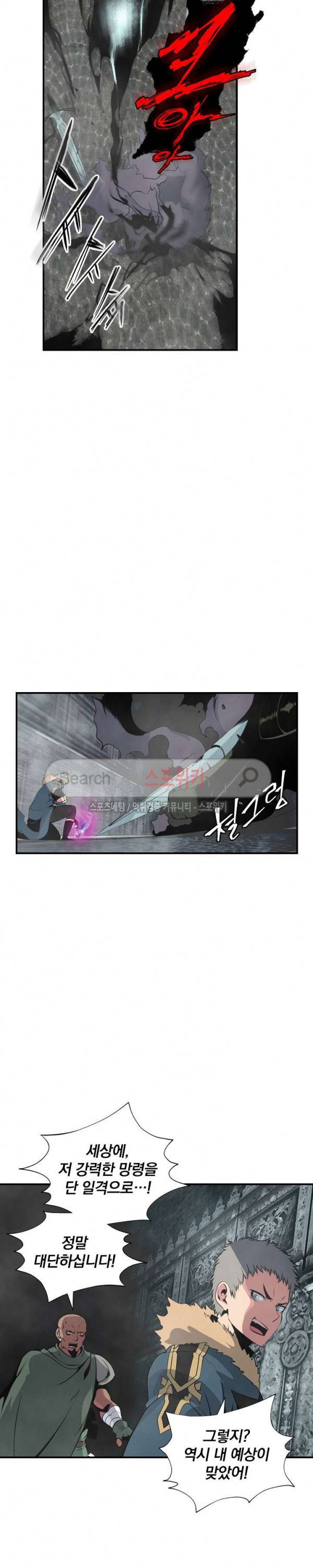 나는 될 놈이다 26화 2