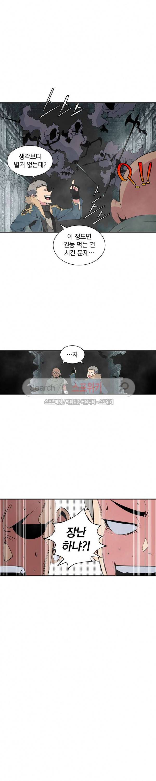 나는 될 놈이다 26화 3