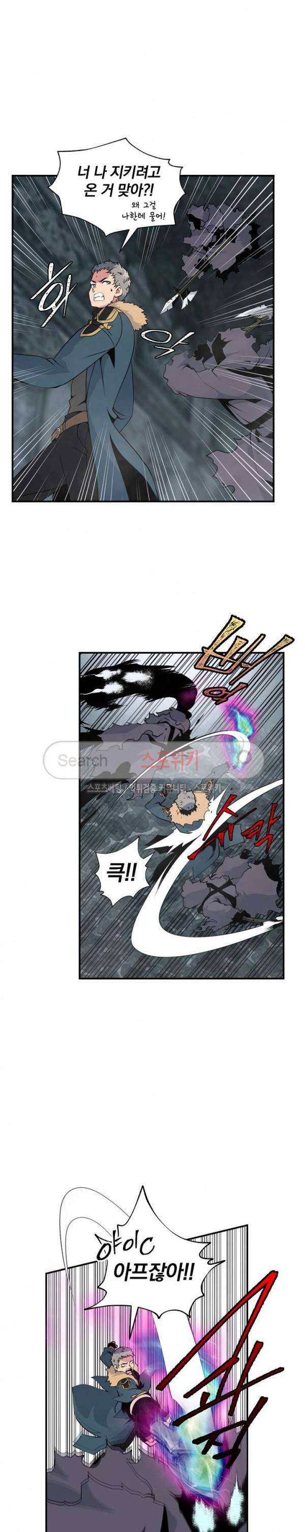 나는 될 놈이다 26화 6
