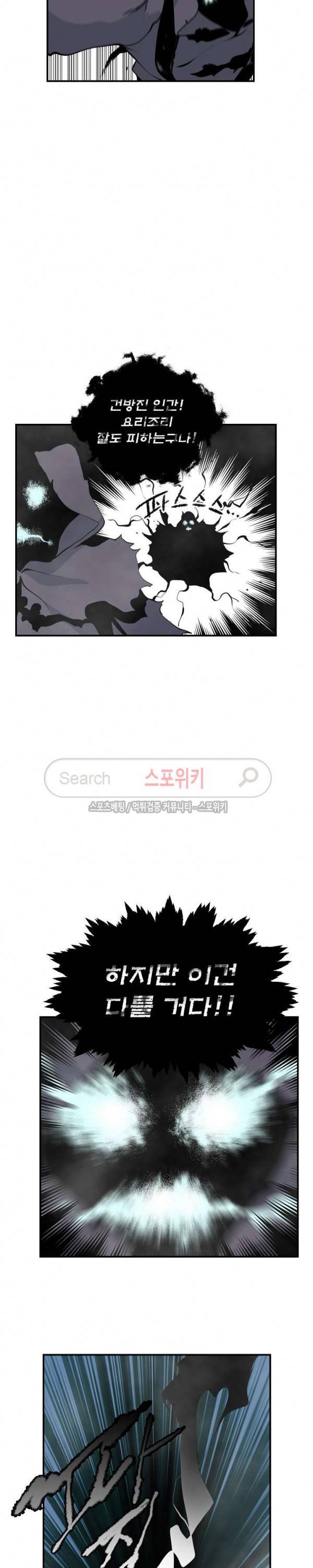 나는 될 놈이다 26화 7