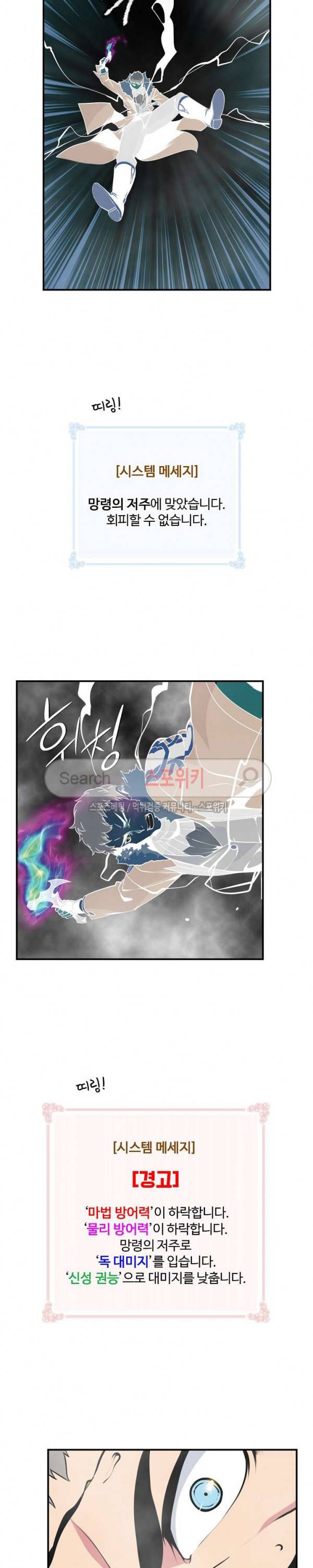 나는 될 놈이다 26화 8