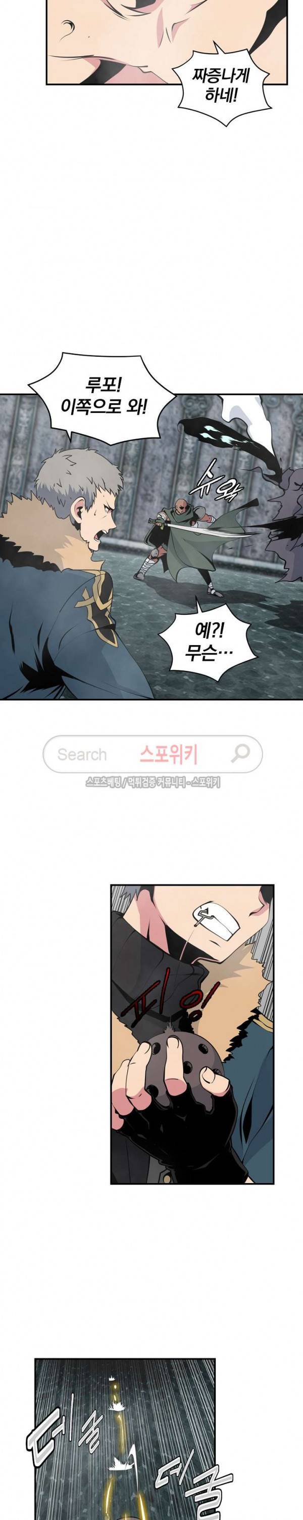 나는 될 놈이다 26화 9
