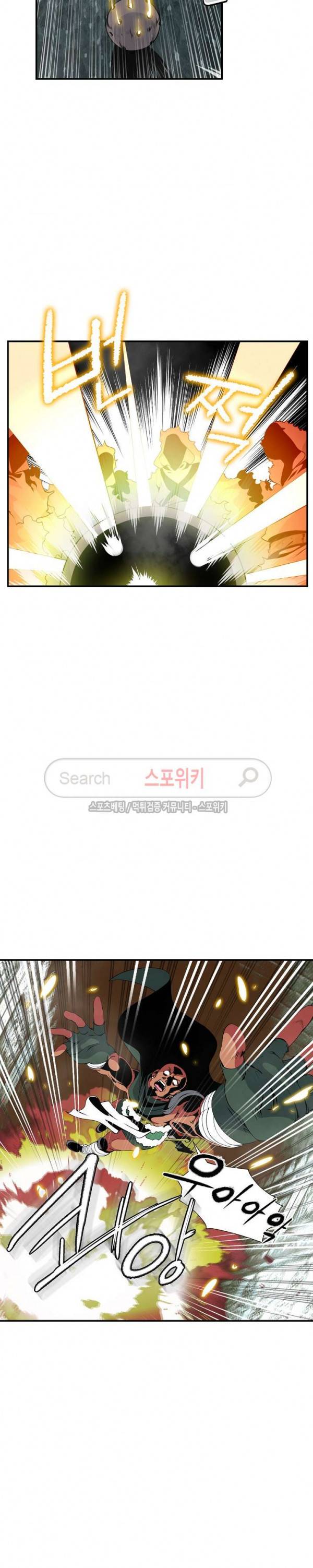나는 될 놈이다 26화 10