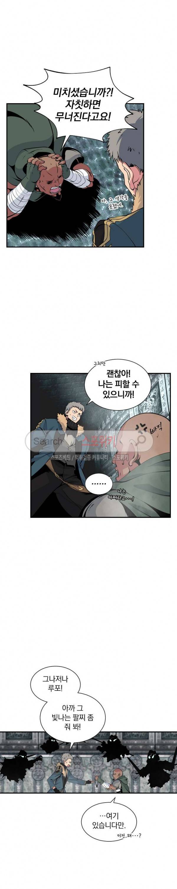 나는 될 놈이다 26화 11