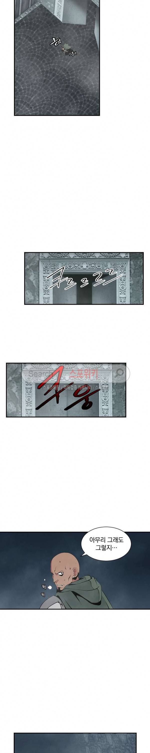 나는 될 놈이다 26화 14