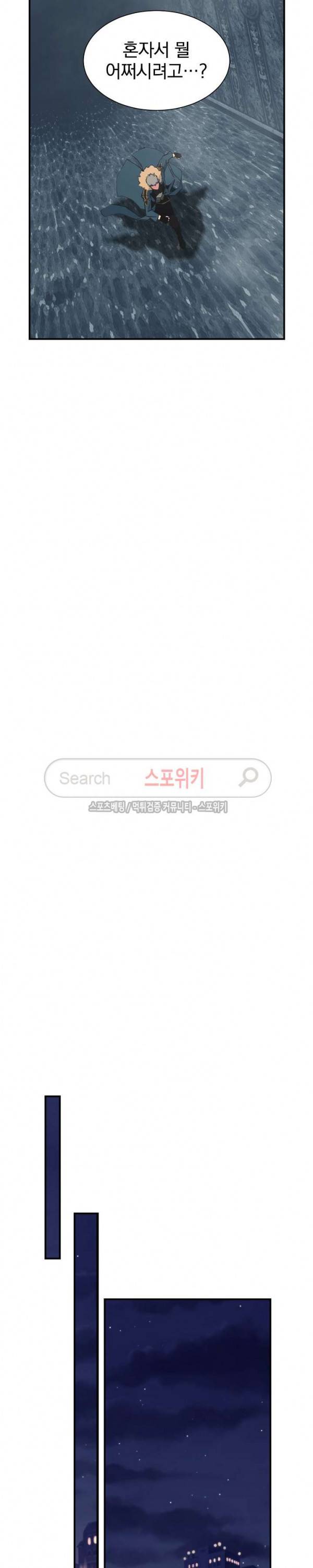 나는 될 놈이다 26화 15