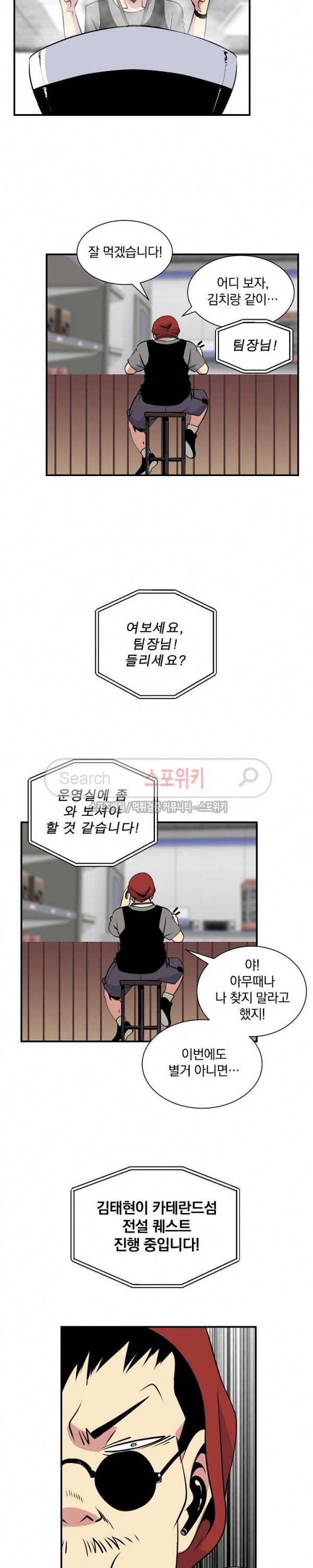 나는 될 놈이다 26화 17