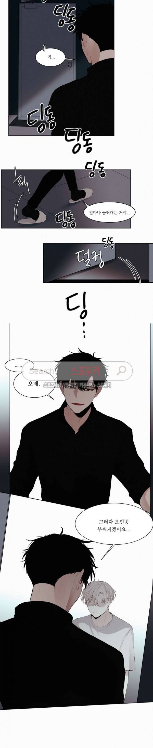 피를 바치겠습니다 프롤로그 3
