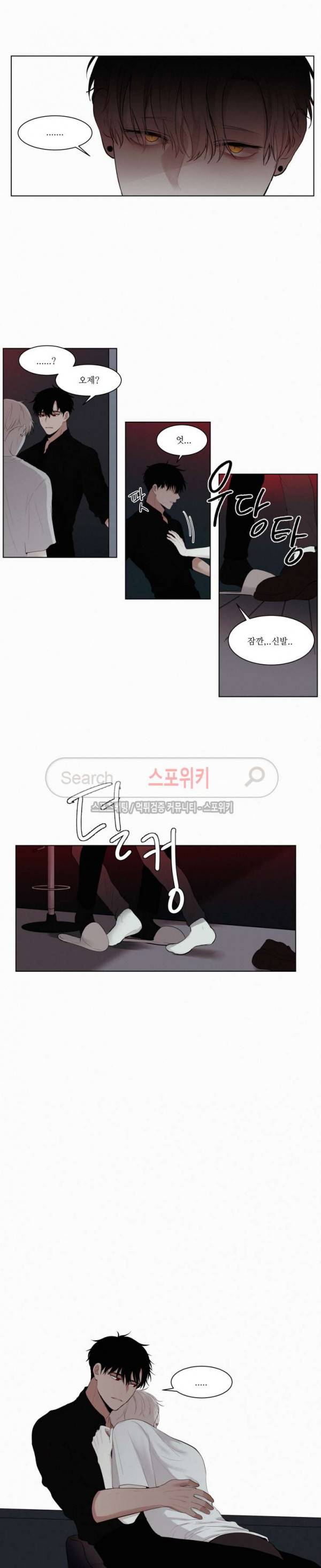 피를 바치겠습니다 프롤로그 4