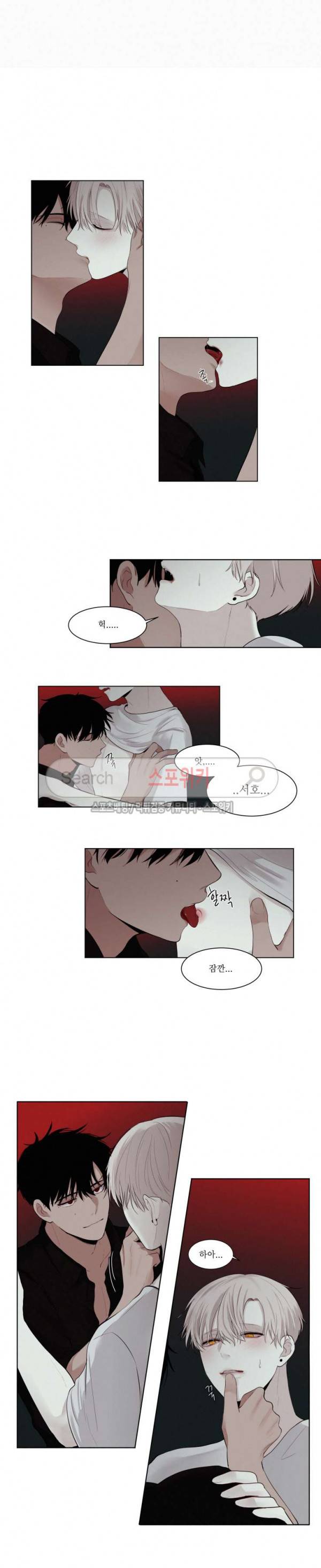 피를 바치겠습니다 프롤로그 8
