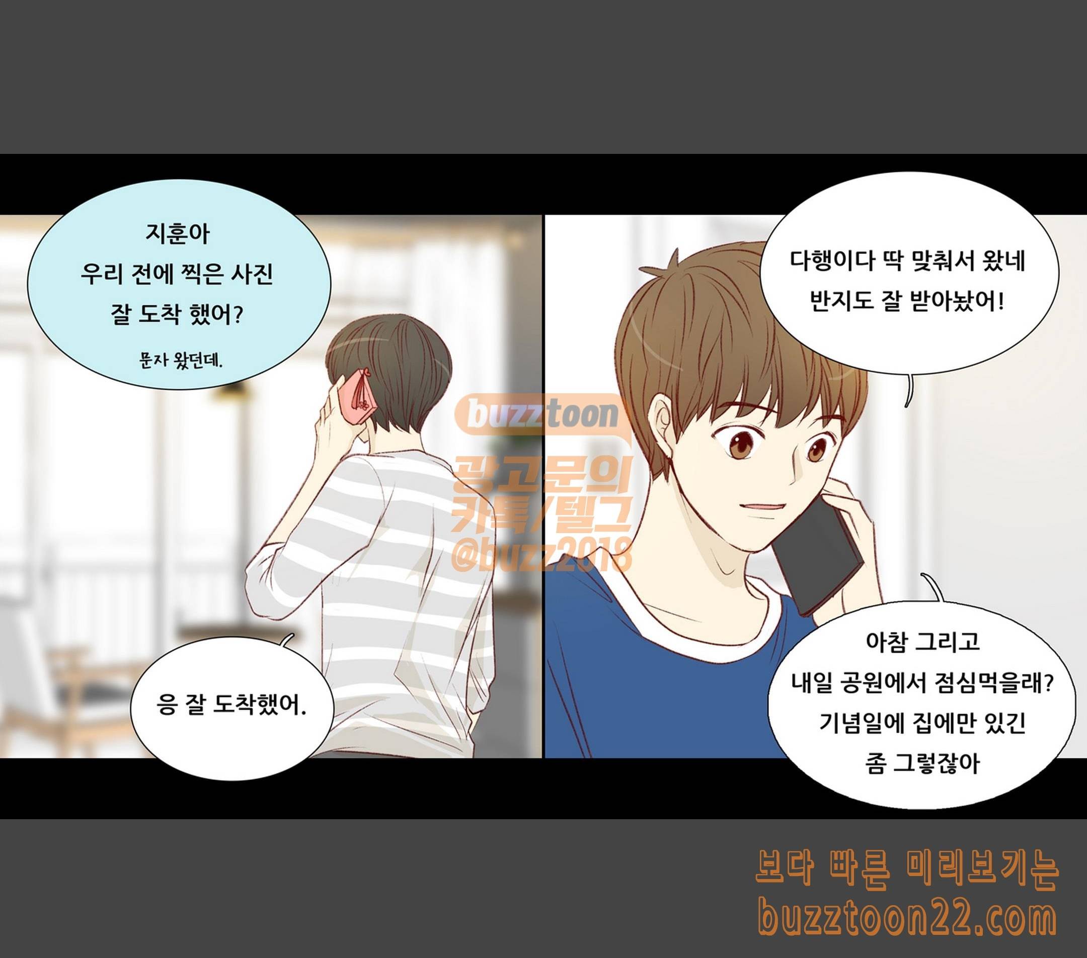 내 여자친구는 상남자 124 D 1 1