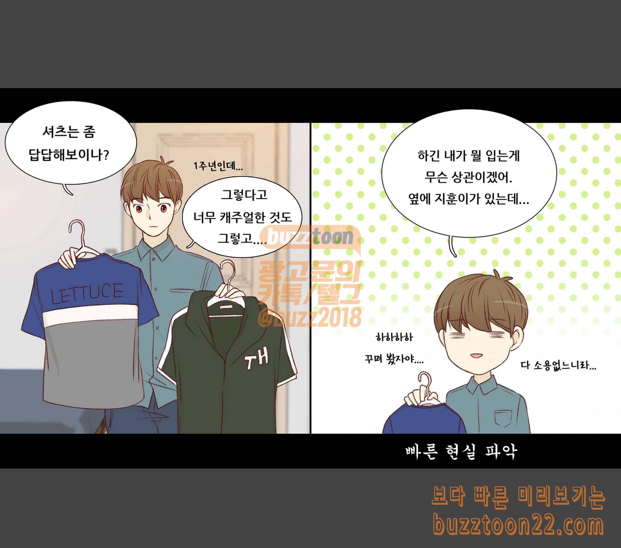 내 여자친구는 상남자 124 D 1 4