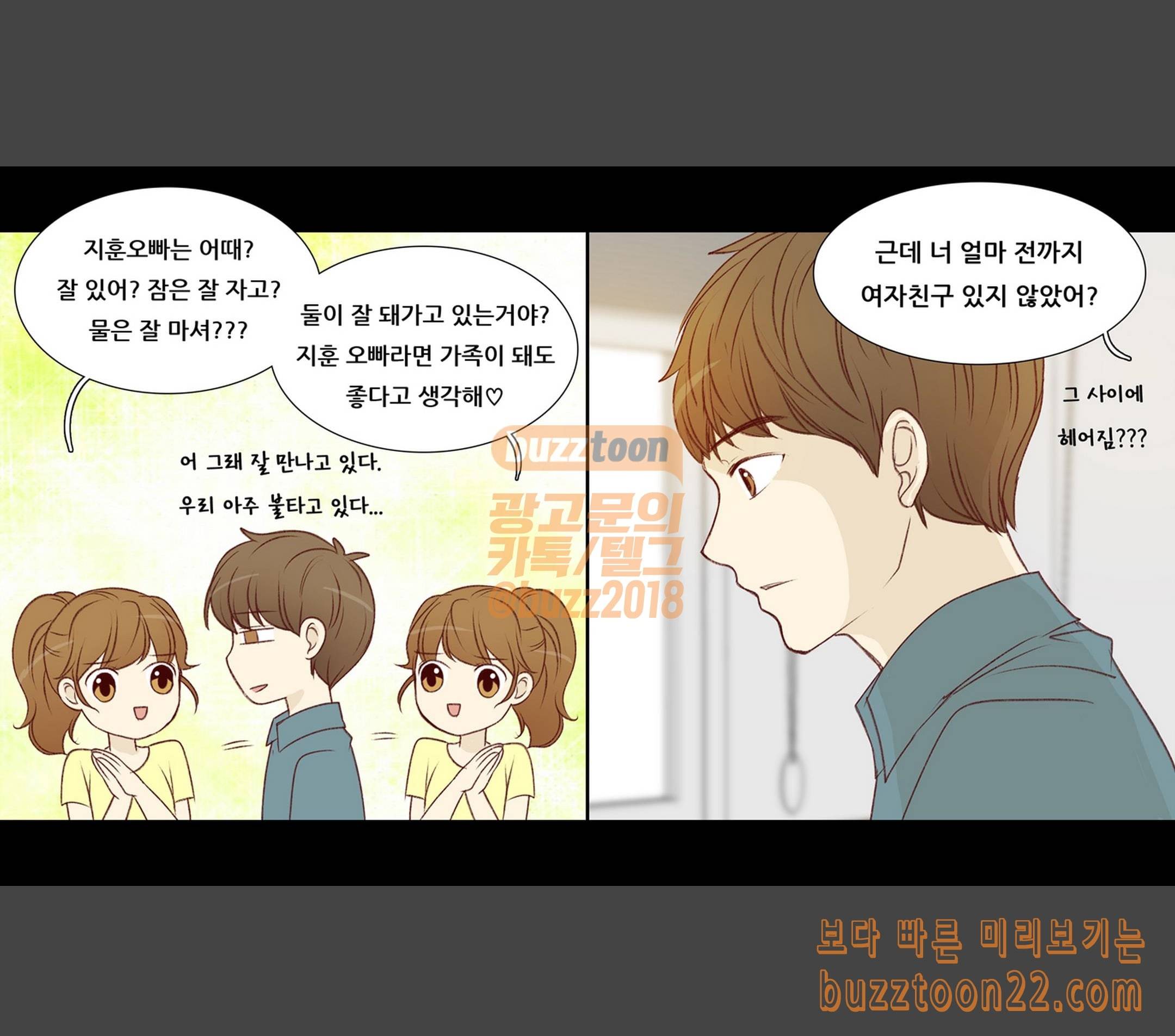 내 여자친구는 상남자 124 D 1 7