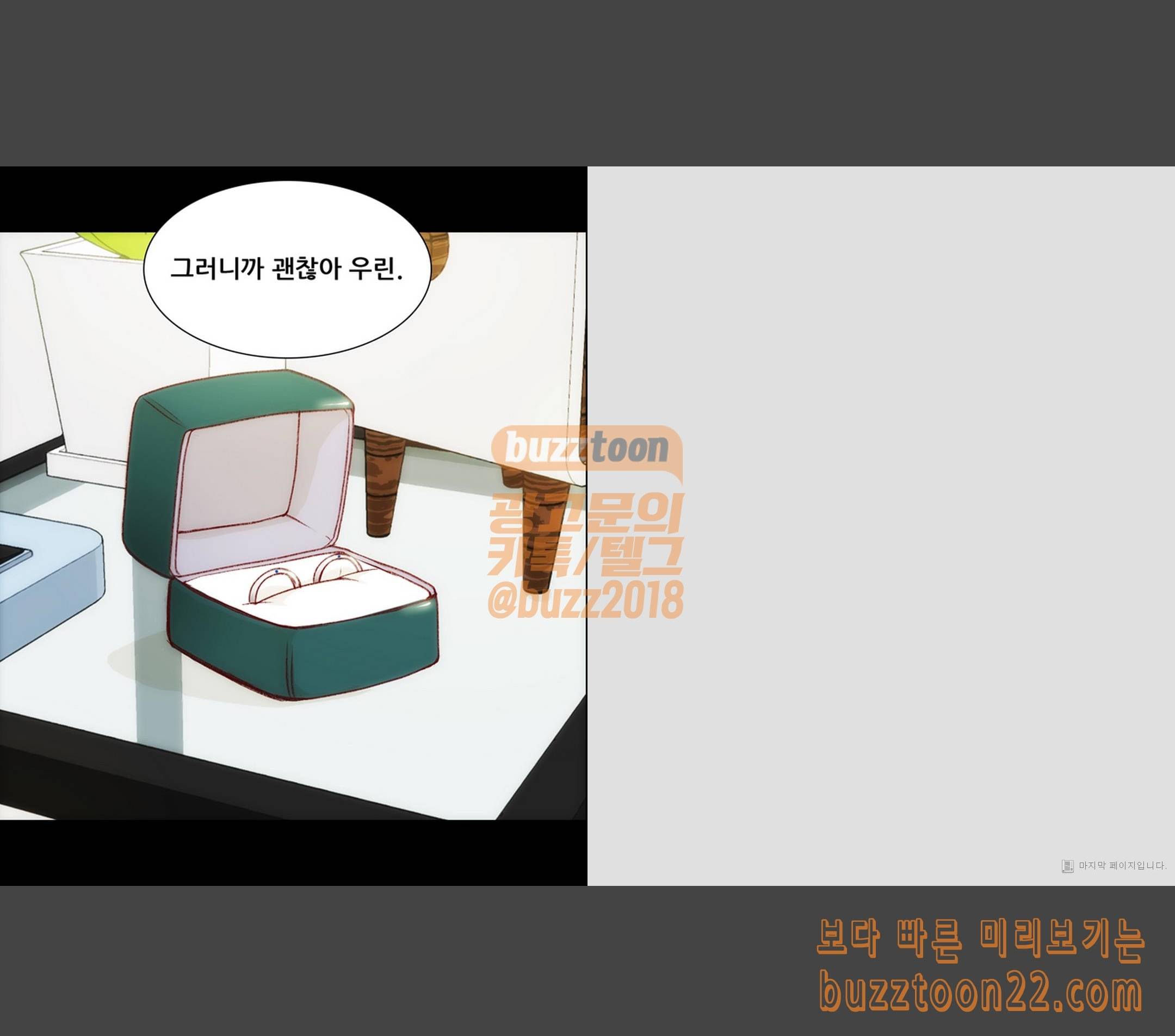 내 여자친구는 상남자 124 D 1 8