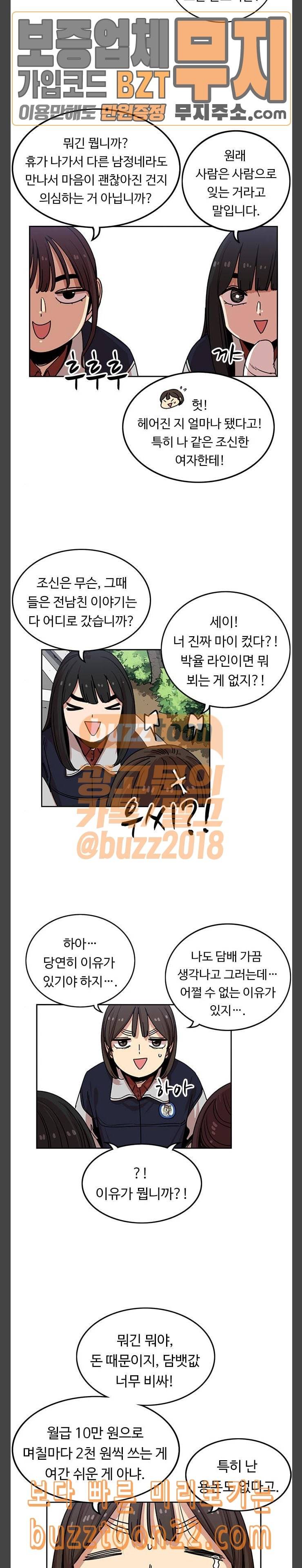 뷰티풀 군바리 일경 시즌 마무리 2부 후기 2