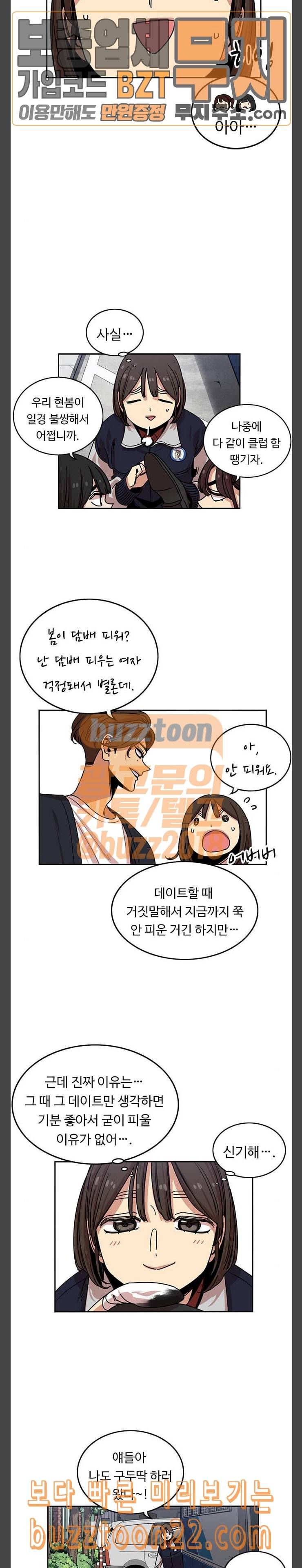 뷰티풀 군바리 일경 시즌 마무리 2부 후기 3