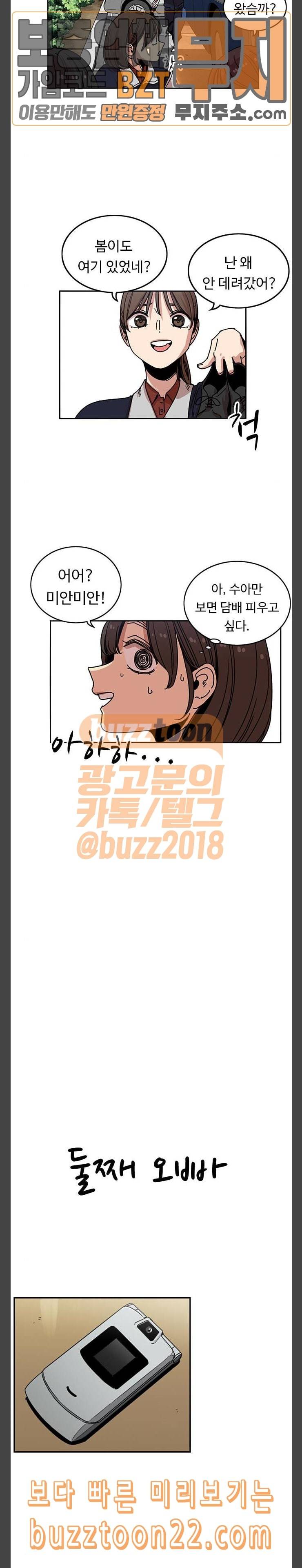 뷰티풀 군바리 일경 시즌 마무리 2부 후기 4