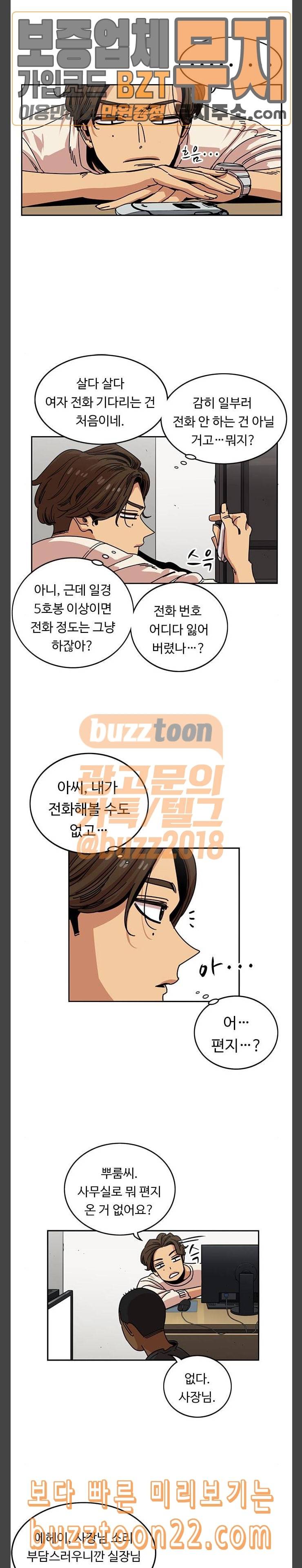 뷰티풀 군바리 일경 시즌 마무리 2부 후기 5