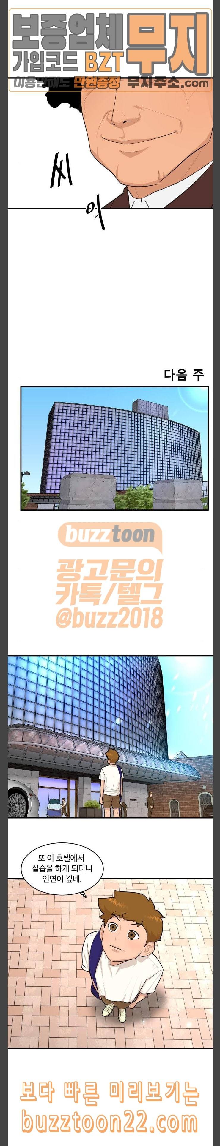 요리GO 시즌2 23화 현장실습 1 3